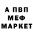 МДМА кристаллы Pavel Vysockij