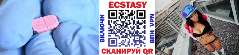 ЭКСТАЗИ MDMA  Купить  Верхняя Салда 