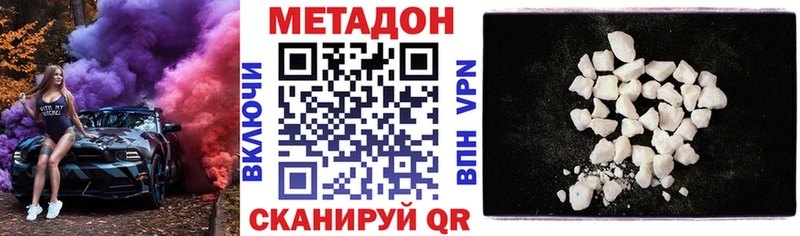 Купить закладки  Верхняя Салда  Метадон VHQ 